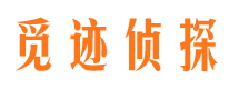 腾冲市私人调查